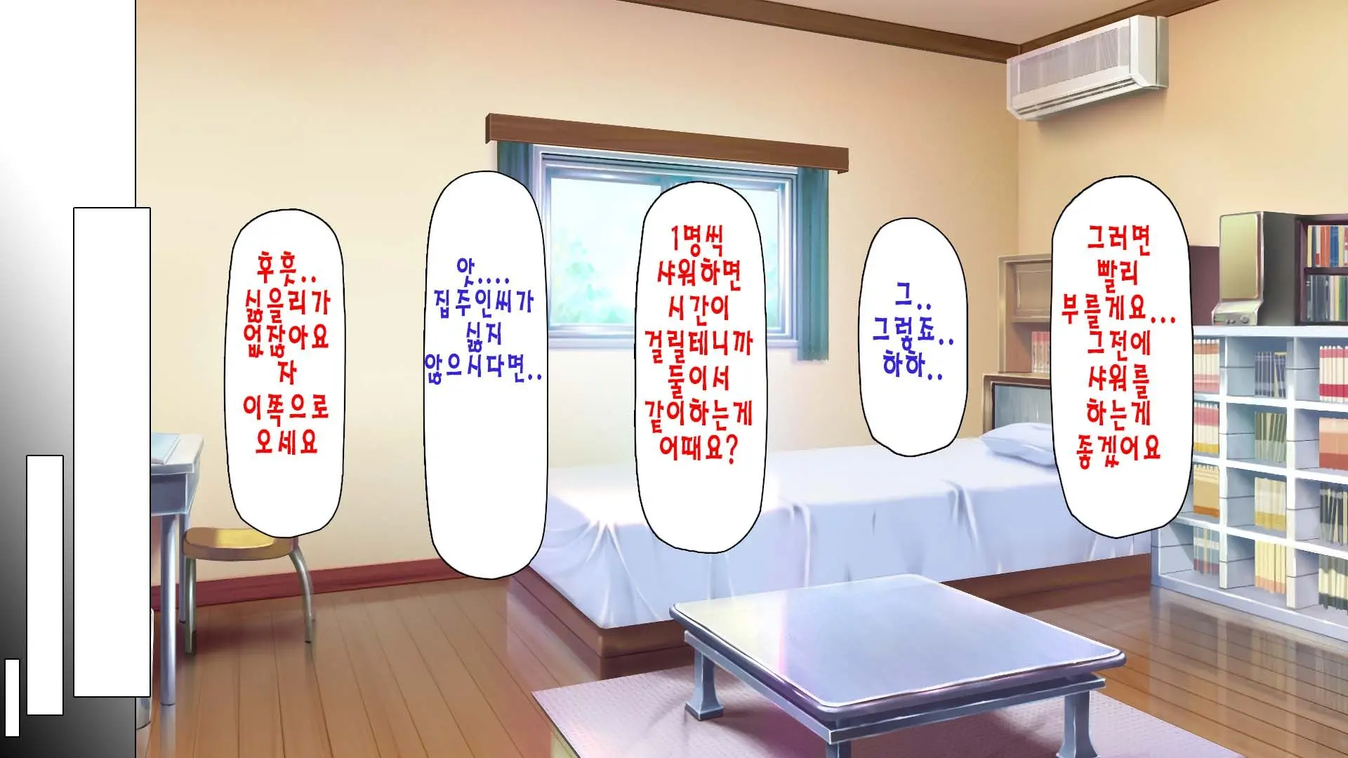 Daremoga Sumitai Onaho Onna-Tsuki Yuuryou Ikkodate Bukken | 누구나 살고 싶은 오나홀 여자가 달린 개쩌는 단독주택